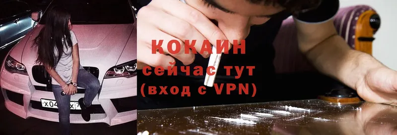 Cocaine 97%  Буинск 