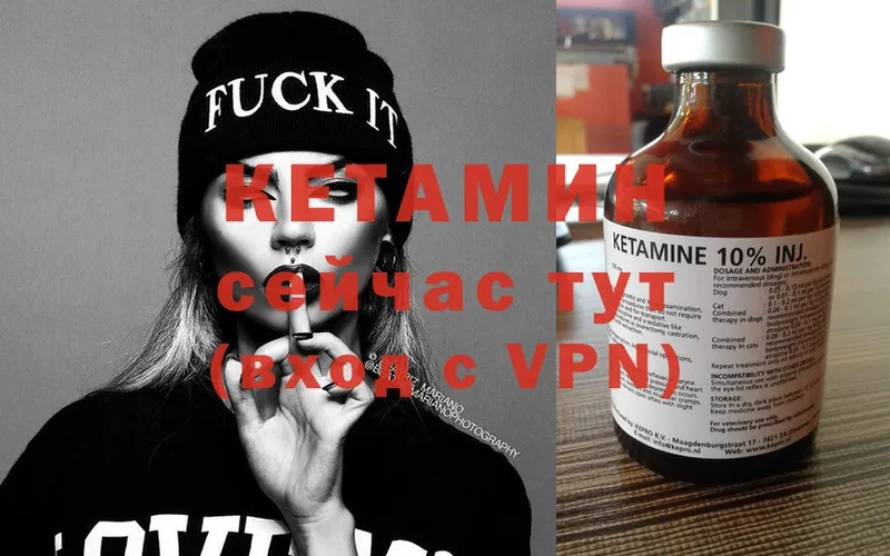 Кетамин ketamine  купить закладку  Буинск 